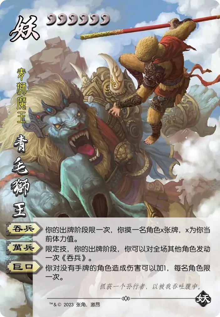 西游杀西游杀好玩还是三国杀好玩