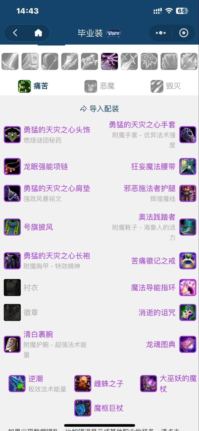 wlk术士PVP用什么天赋好