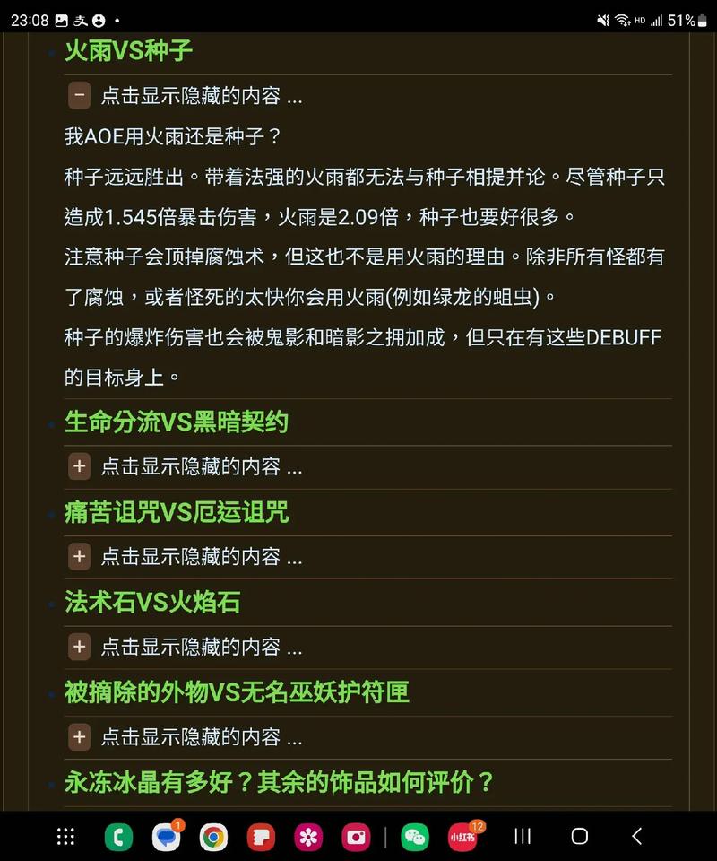 魔兽世界80级恶魔术士PVE天赋