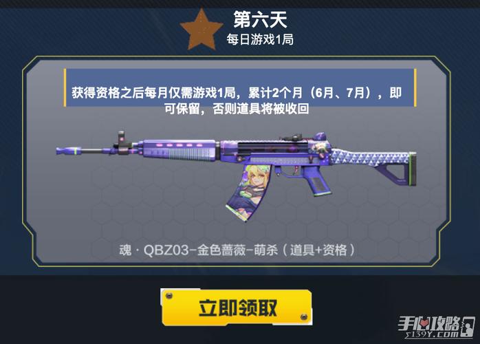cfqbz03金色蔷薇怎么获得永久