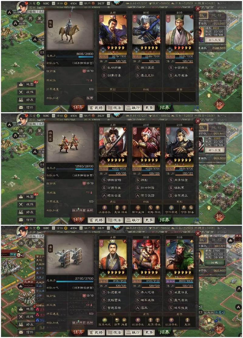 三国志战略版都有什么版本