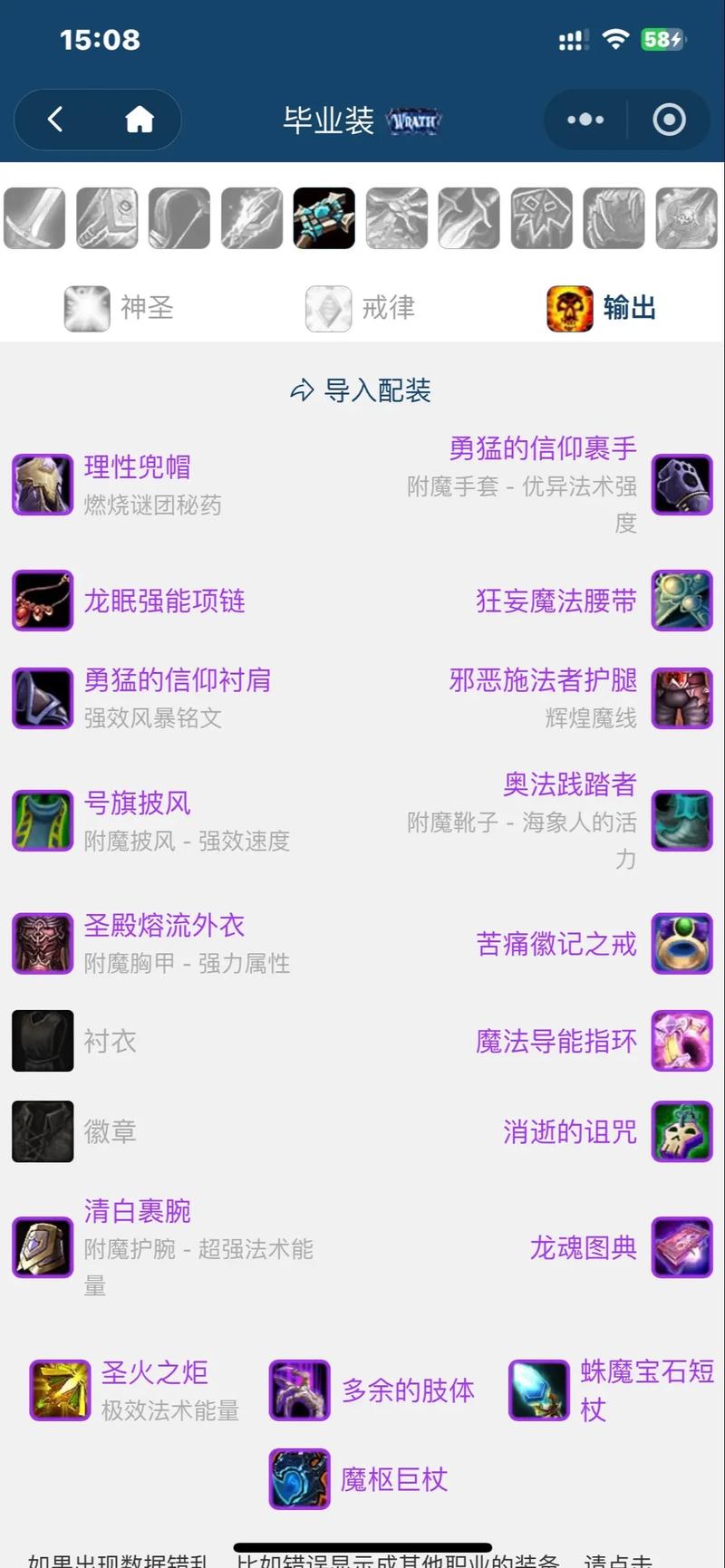 魔兽查询所有信息的插件叫什么?