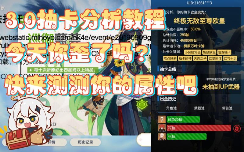 提瓦特小助手安卓怎么看抽卡
