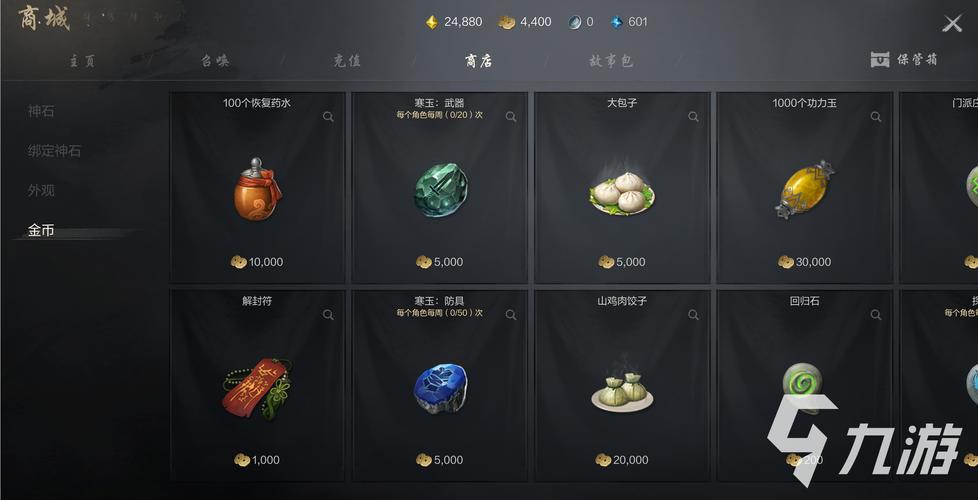 剑灵玄武岛怎么去