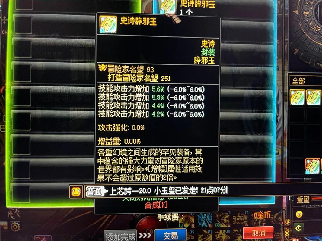 dnf怎么计算金币比例