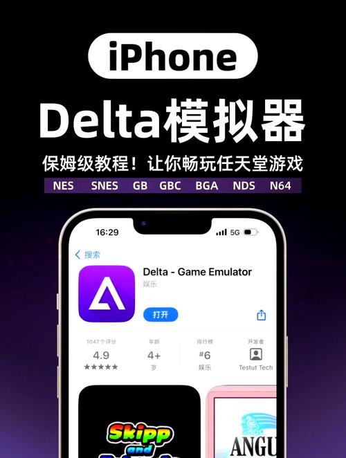 手机游戏模拟器怎么用?