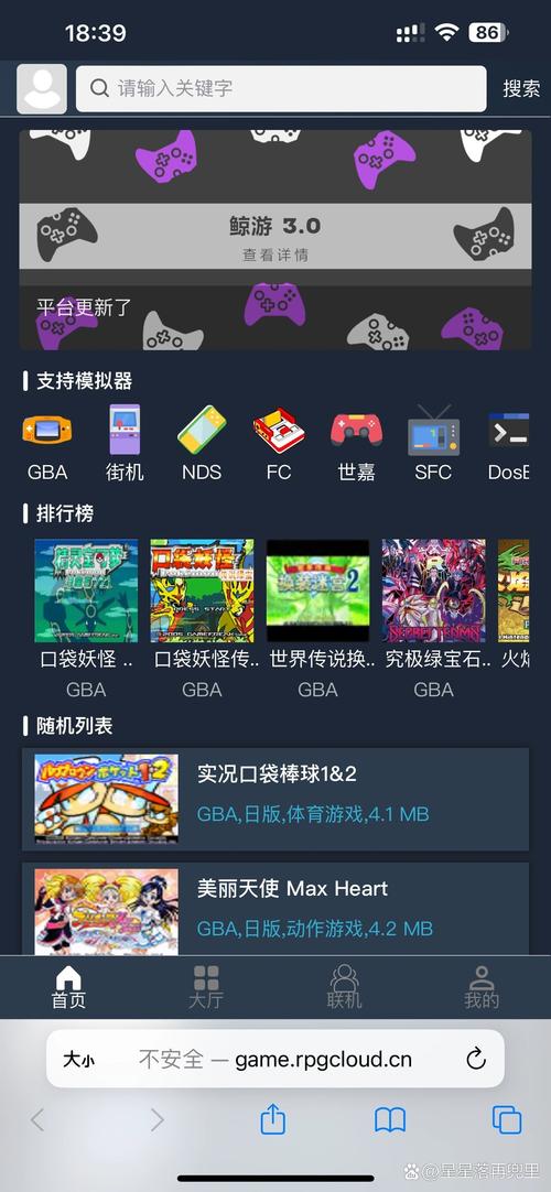 手机gba模拟器怎么用