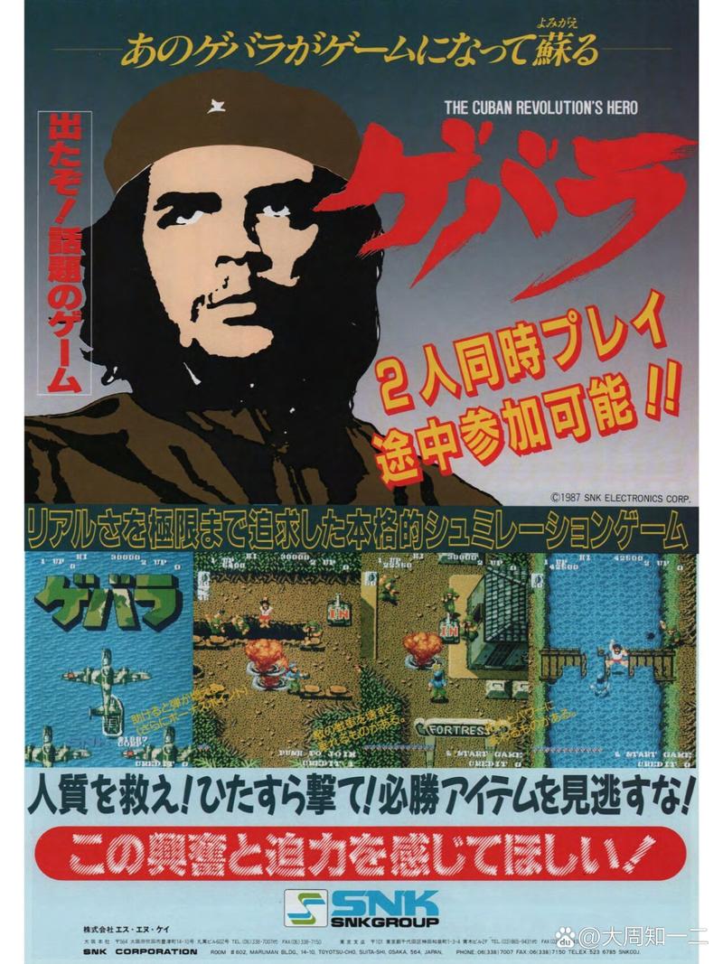 古巴战士换枪版游戏介绍