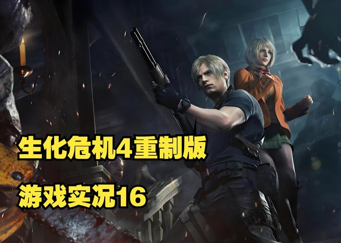 生化危机属于什么类型的游戏