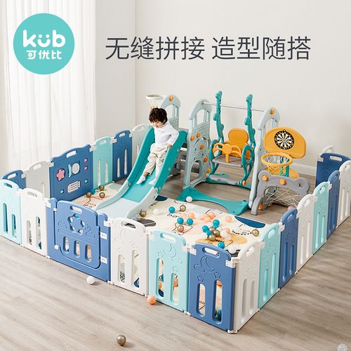 kub可优比儿童游戏围栏梦幻乐园16+2片安全护栏推荐
