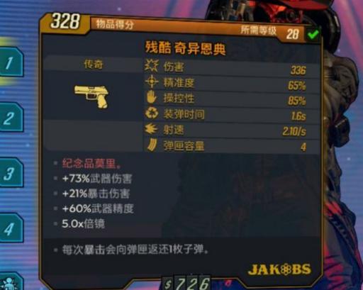 无主之地3兽王传奇武器推荐及获得方法
