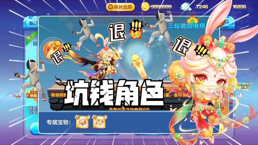 天天酷跑机械小子多人对战实战评测
