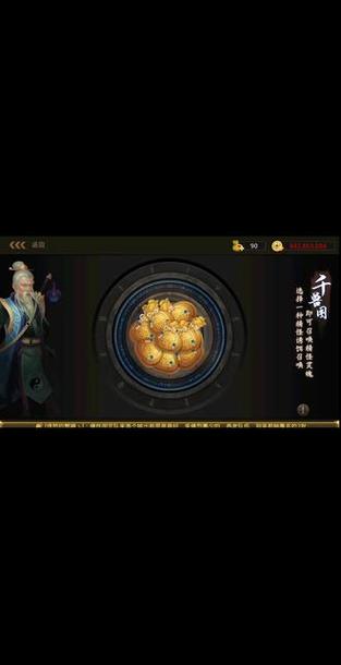 问道手游抽坐骑技巧