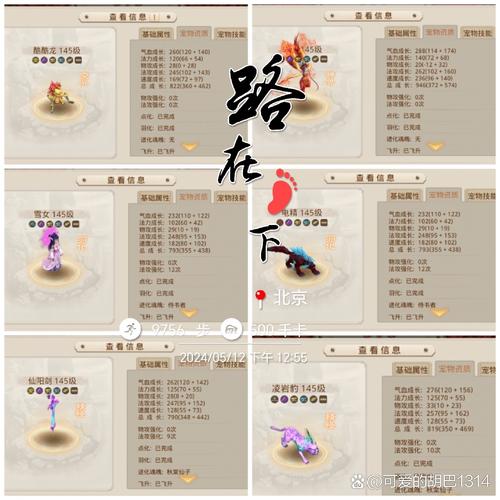 问道手游5速豹子怎么融合
