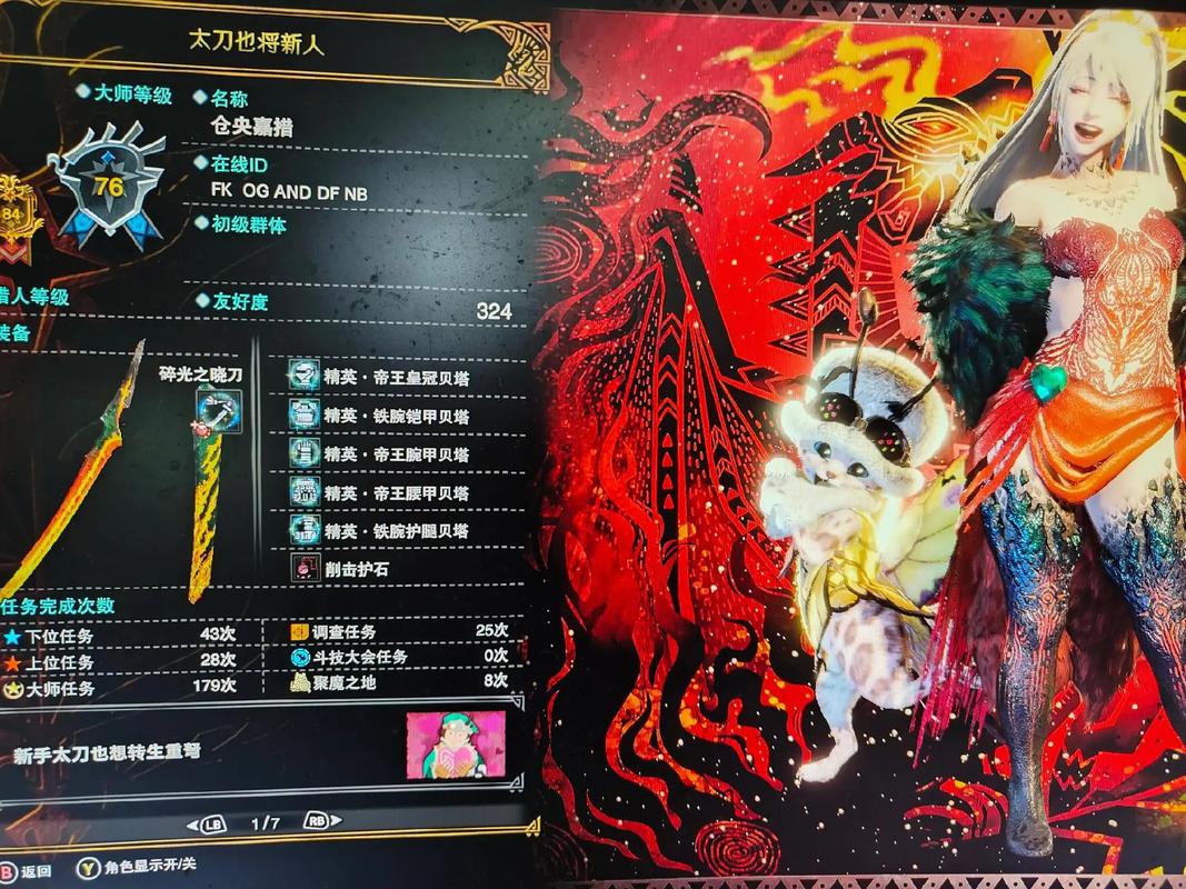 怪物猎人世界冰原珠子CE代码是多少