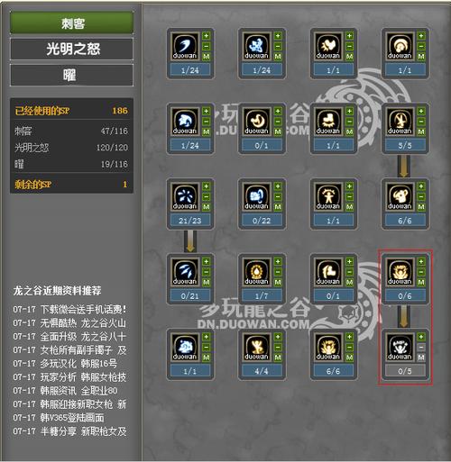 龙之谷手游魔羽怎么堆伤害