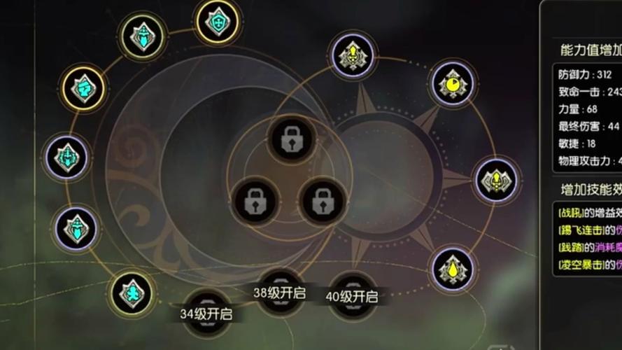 龙之谷手游的属性文章与技能纹章搭配讲解