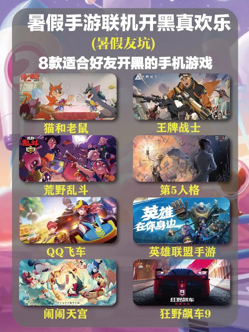 有哪些适合聚会玩的手机游戏推荐?