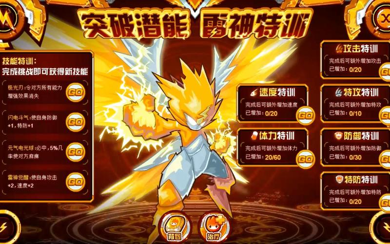 赛尔号雷伊推荐技能