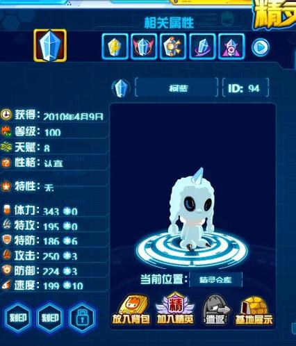 赛尔号联盟的审判技能怎么得