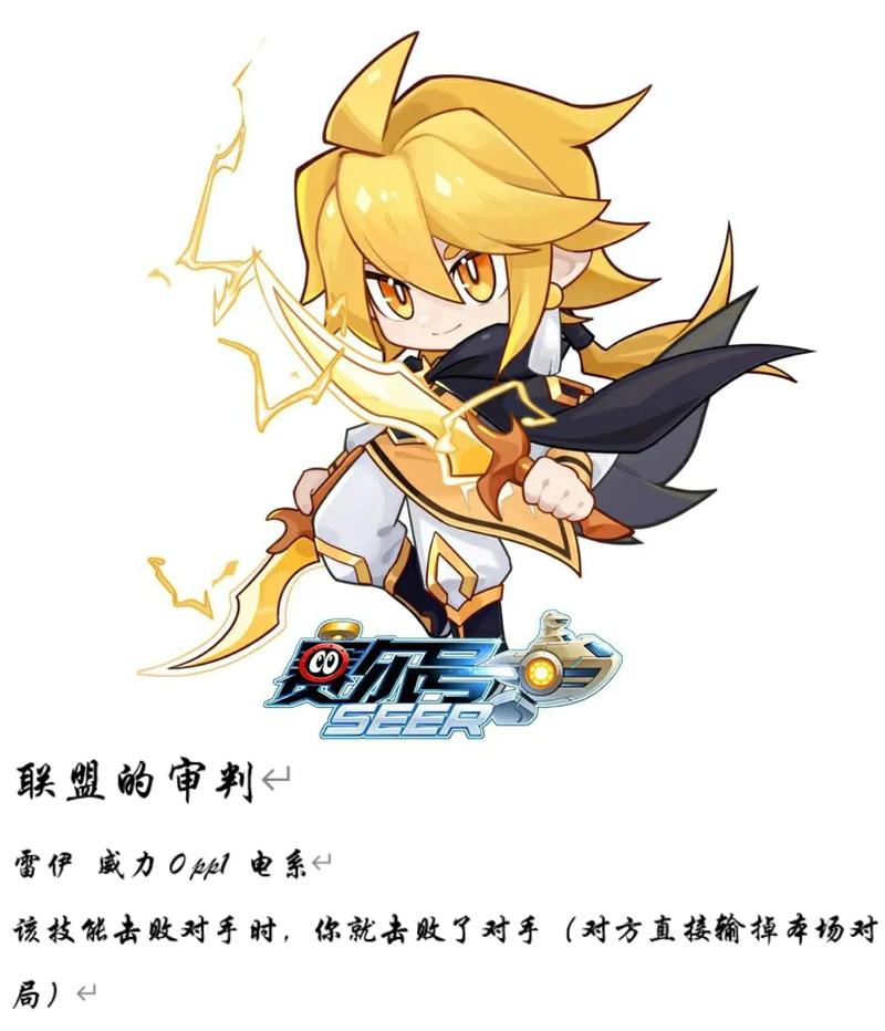 赛尔号远古审判刻印为加瑞尔也能按上