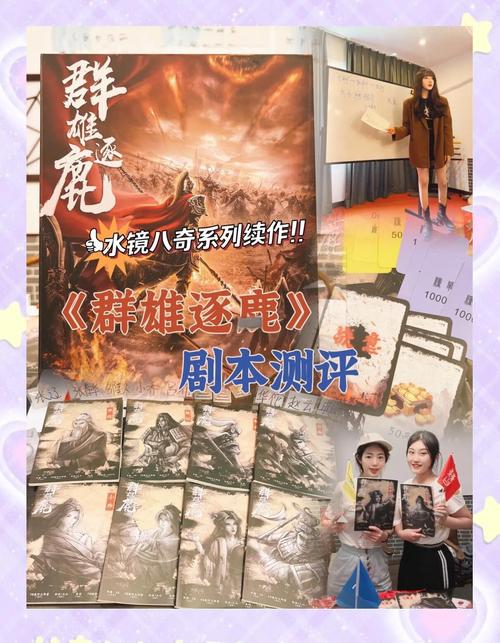《群雄逐鹿》游戏评测:自由度是游戏亮点