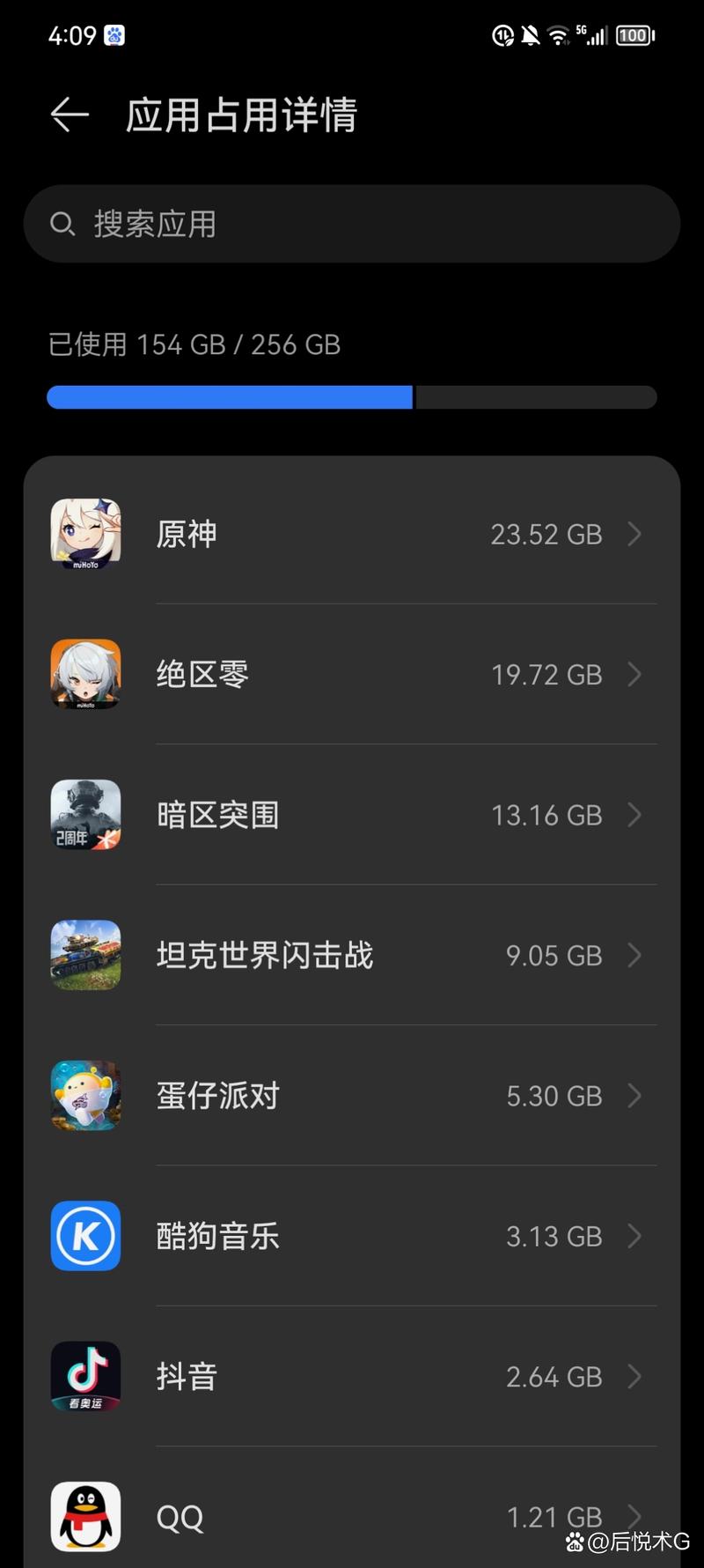 手机里面内存最大的是什么软件?