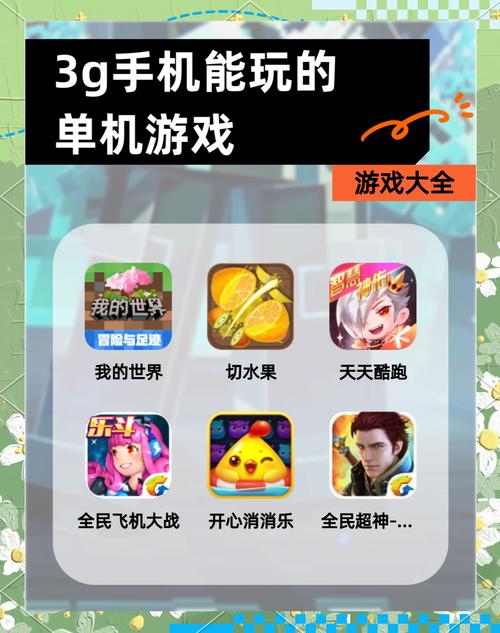 小米3能玩的最大手机游戏