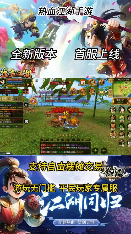 热血江湖手游即将进行重大版本更新