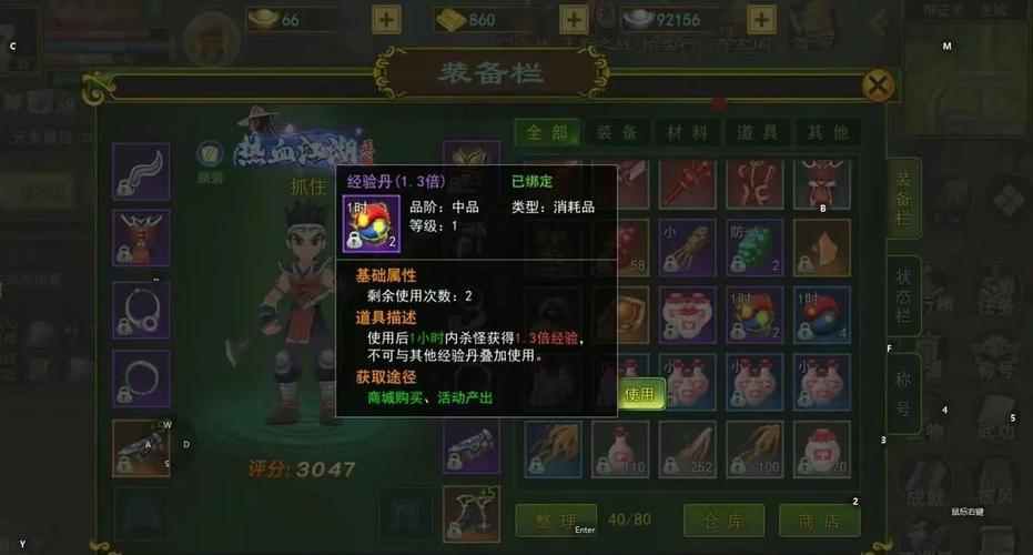 热血江湖,看完必升级