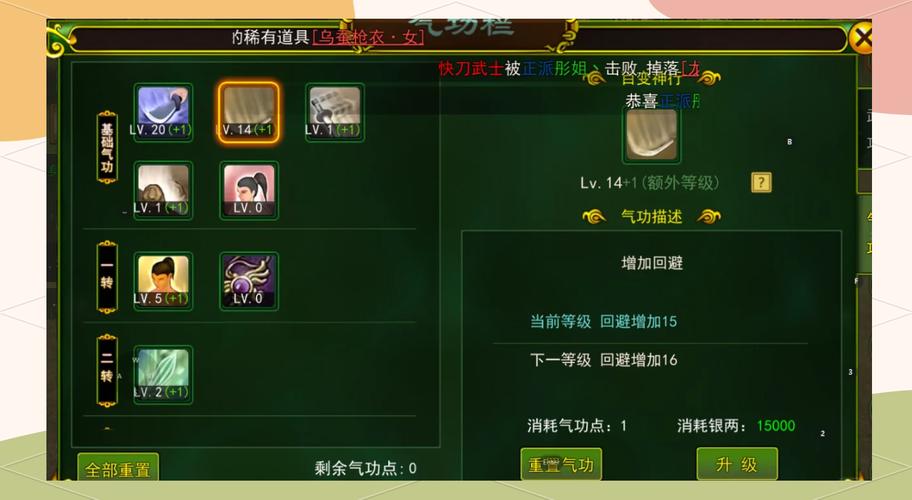 热血江湖手游1-70级中期快速升级技巧讲解