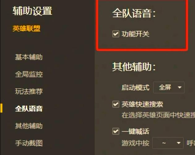 英雄联盟手游怎么改语言