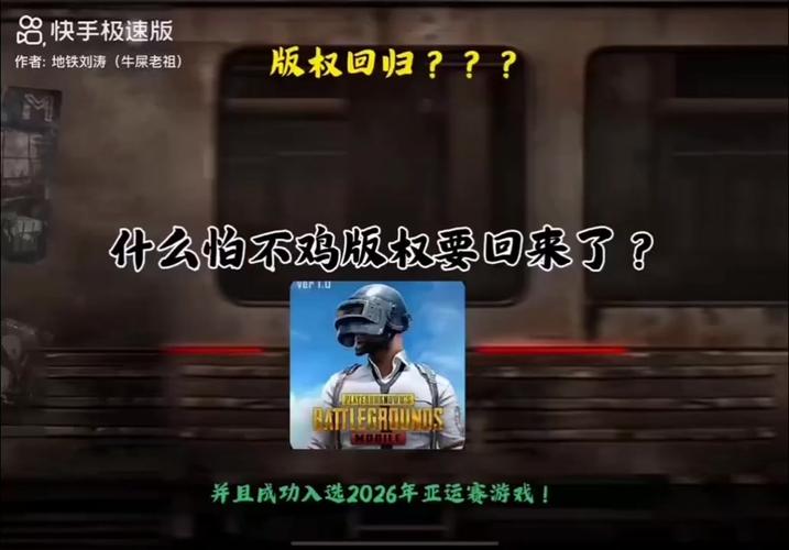 绝地求生国服端游什么时候上线