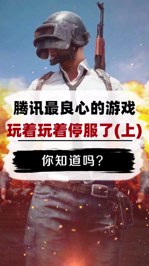 绝地求生是端游还是手游