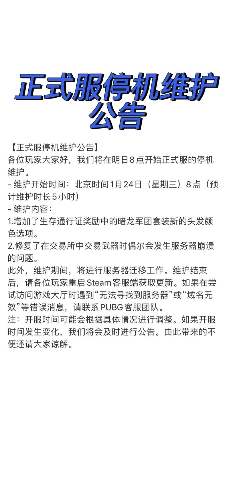 绝地求生怎么免费玩?
