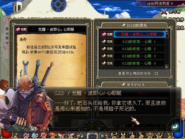 dnf新版本觉醒任务在哪接_新版本怎么觉醒