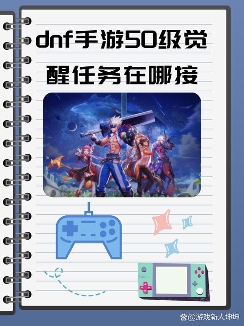 dnf手游角色怎么觉醒