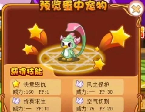 洛克王国怎么增加智慧