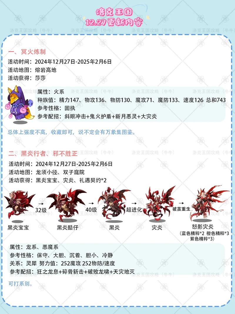 洛克王国智慧怎么弄