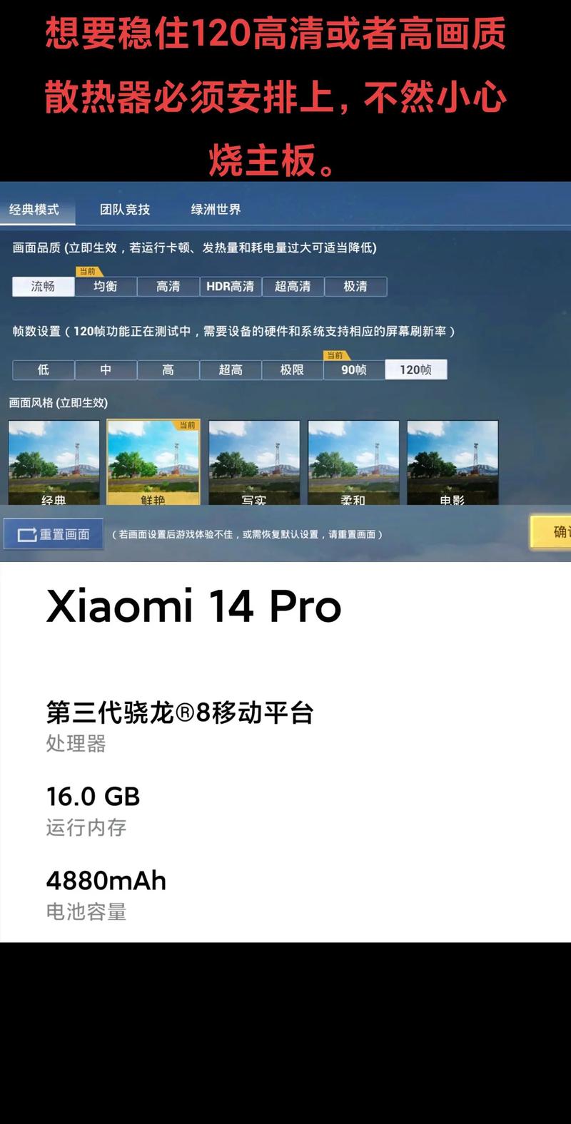 玩吃鸡的八大危害