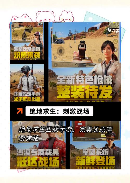 如何评价吃鸡这款游戏