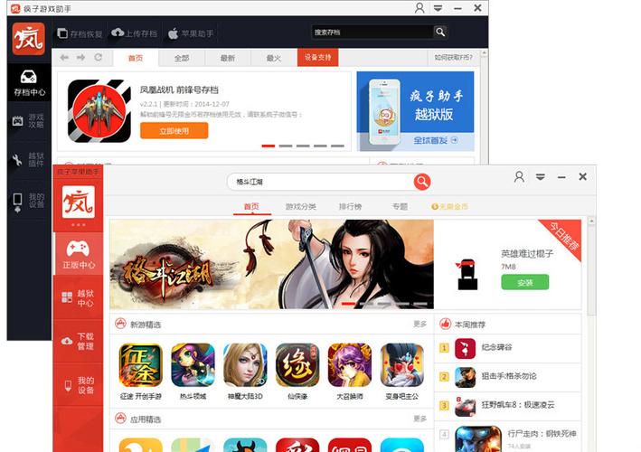 电脑手游助手用什么好