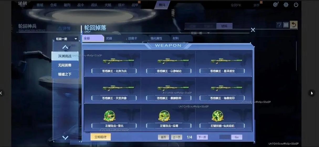 逆战体验服怎么下,都说在官方网站可以下,我怎么没找到