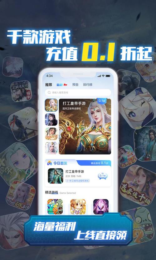 哪个手游平台的福利活动更好?