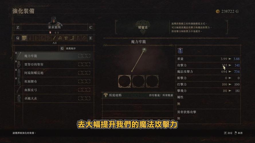 龙之信条2怎么爬到怪物身上