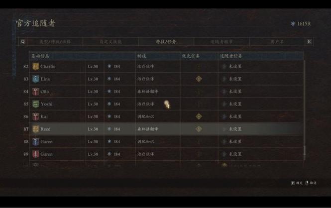 龙之信条2负重怎么增加