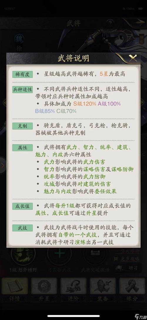 徐晃技能介绍