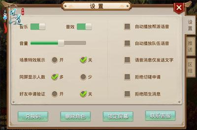 问道手游设置在哪里游戏设置页面在哪里