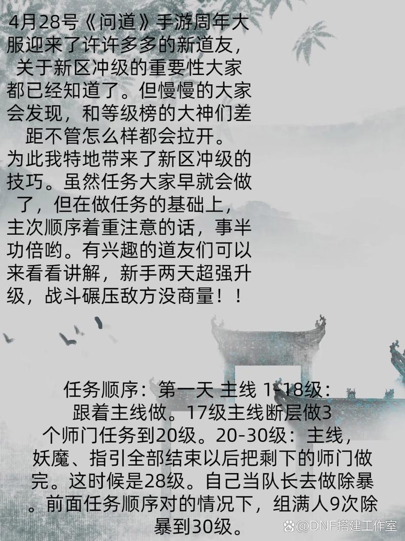 问道手游怎么让技能降级