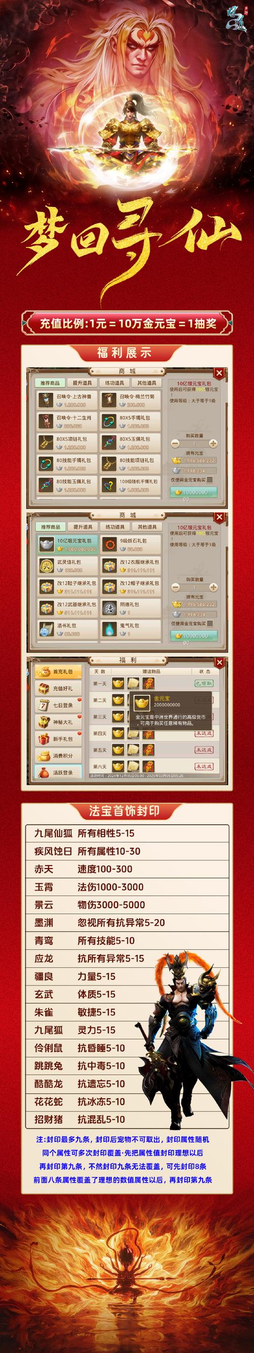 问道手游放大招特效怎么弄